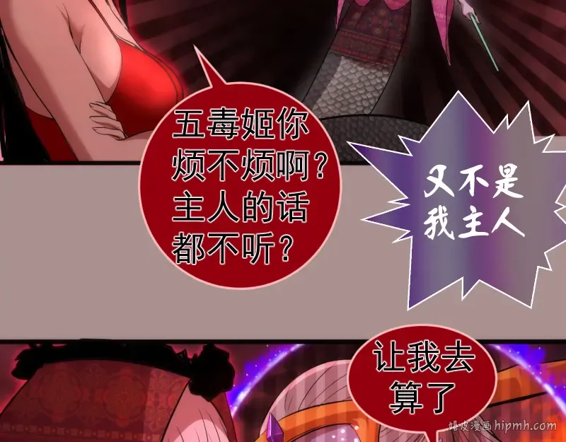 第190话 宏树登场 第72页