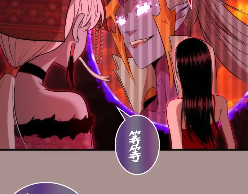 第190话 宏树登场 第73页