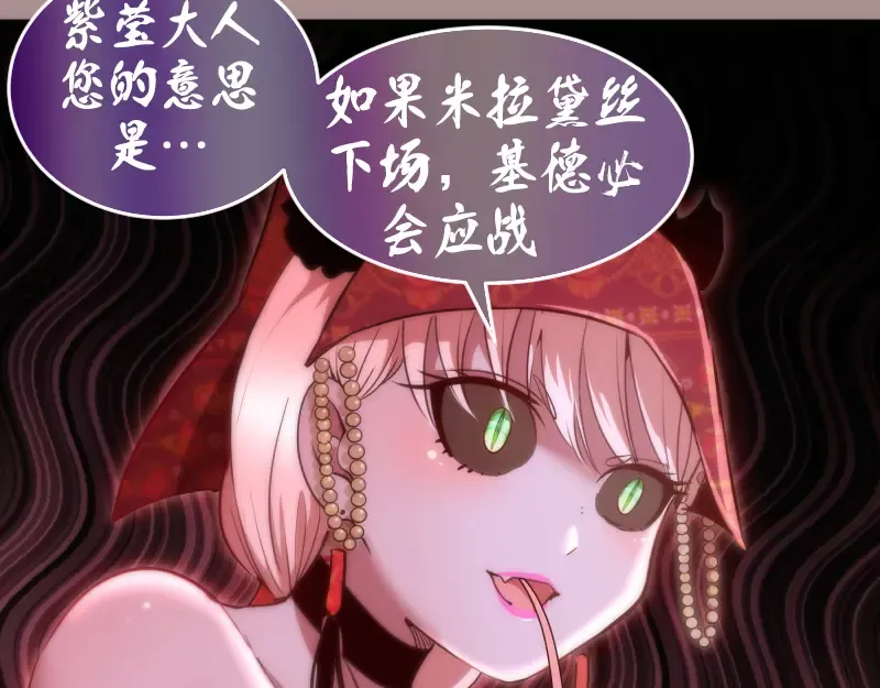 第190话 宏树登场 第74页