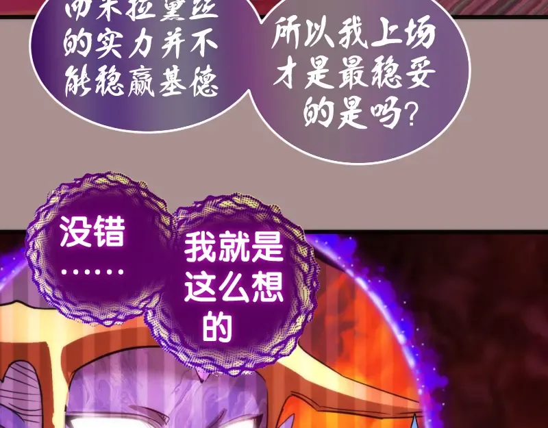 第190话 宏树登场 第76页