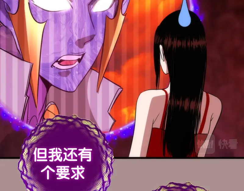 第190话 宏树登场 第77页