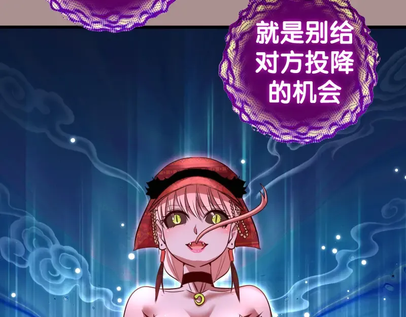 第190话 宏树登场 第78页