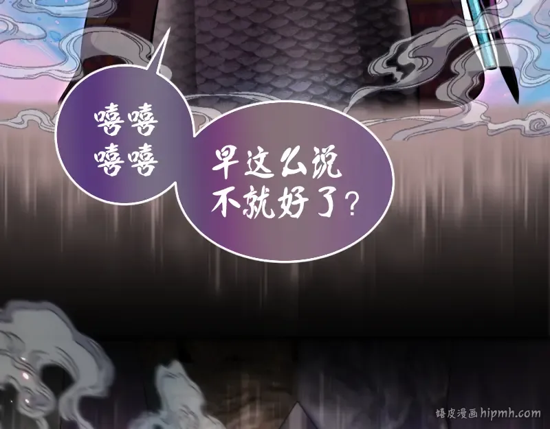 第190话 宏树登场 第80页