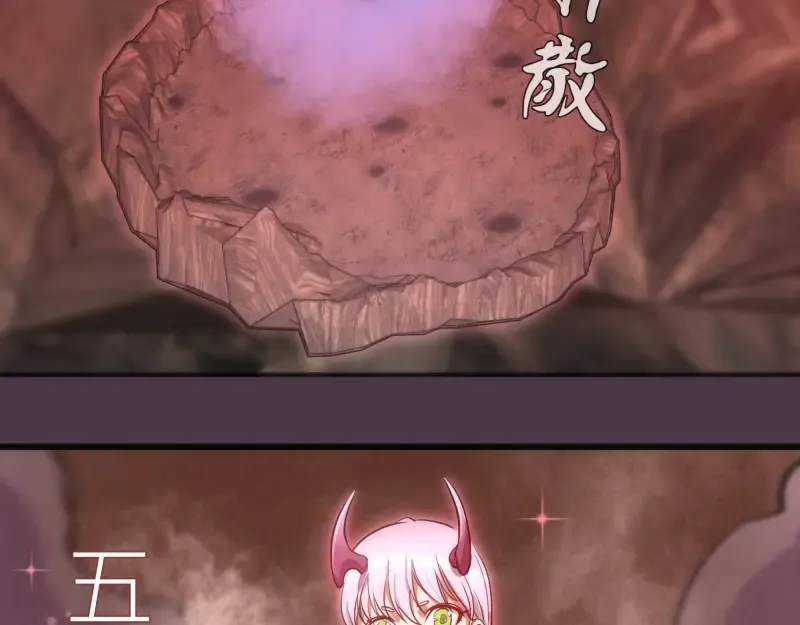 第190话 宏树登场 第83页