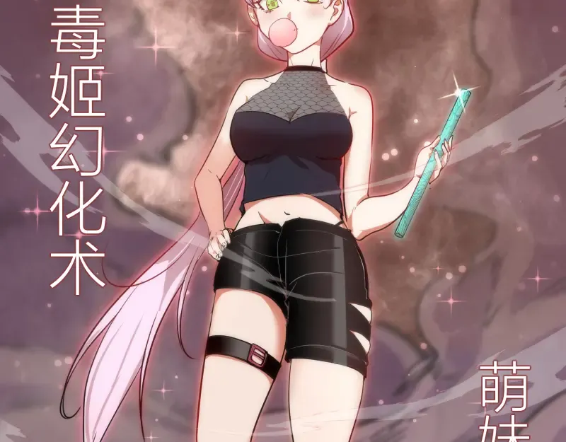 第190话 宏树登场 第84页