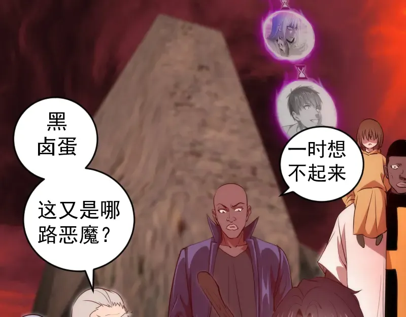 第190话 宏树登场 第86页