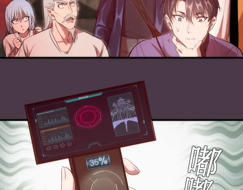 第190话 宏树登场 第87页