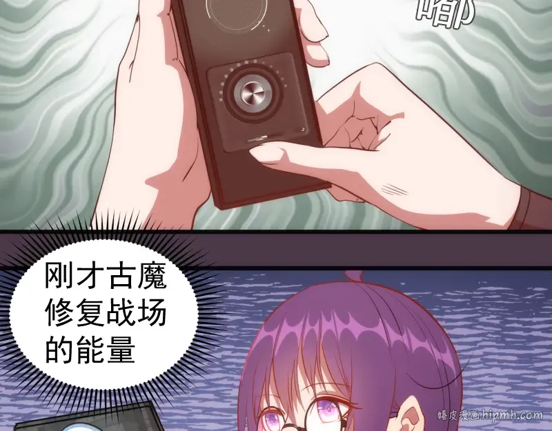 第190话 宏树登场 第88页