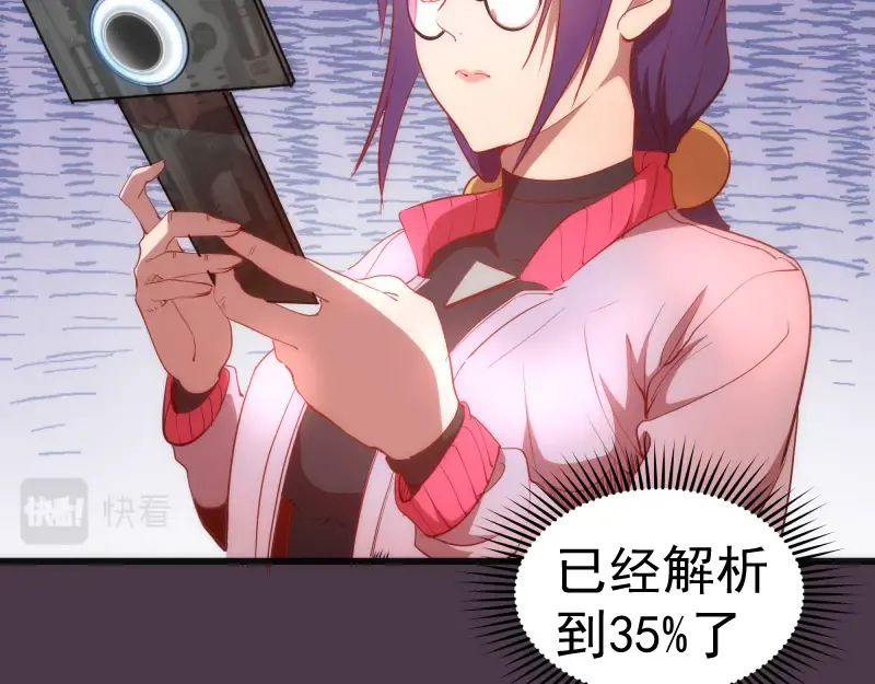 第190话 宏树登场 第89页