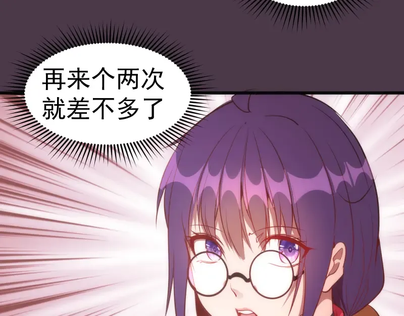 第190话 宏树登场 第90页