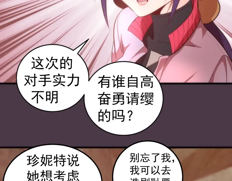 第190话 宏树登场 第91页