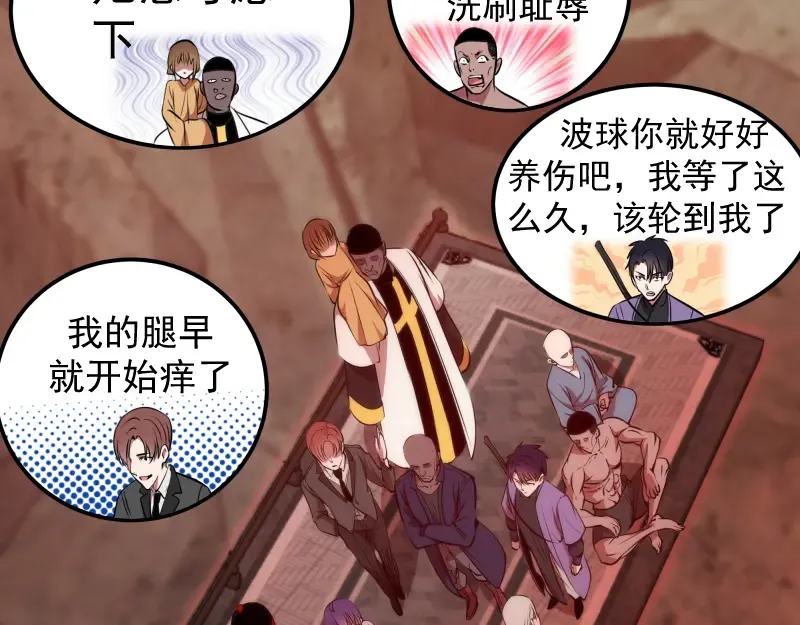 第190话 宏树登场 第92页