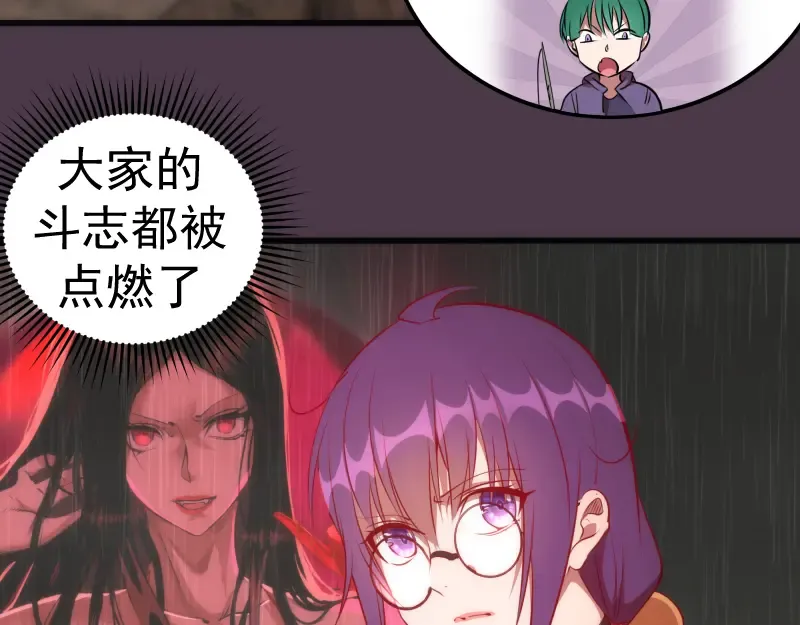 第190话 宏树登场 第94页