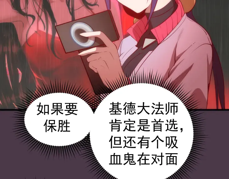第190话 宏树登场 第95页