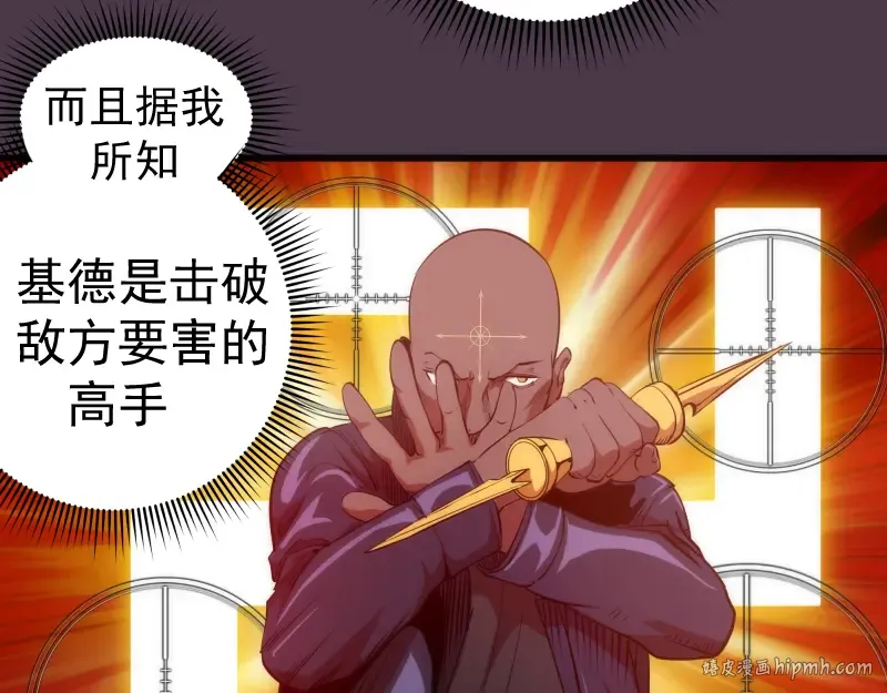 第190话 宏树登场 第96页