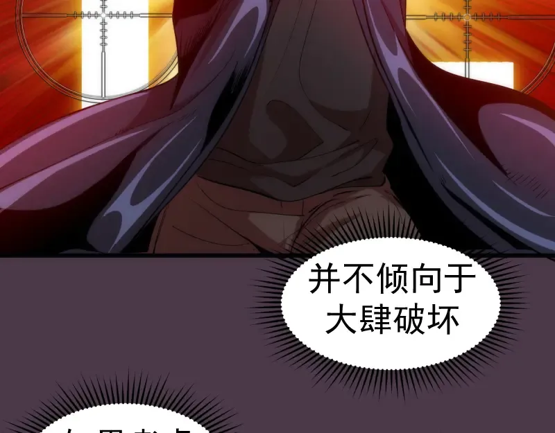 第190话 宏树登场 第97页