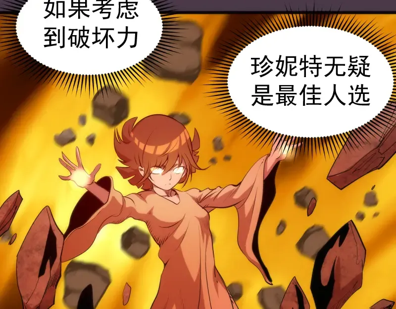 第190话 宏树登场 第98页