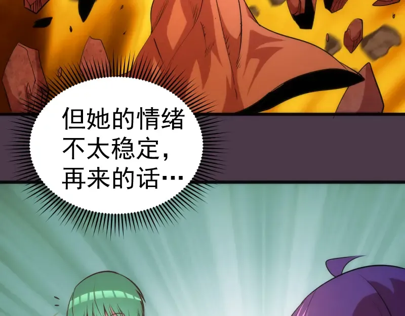 第190话 宏树登场 第99页