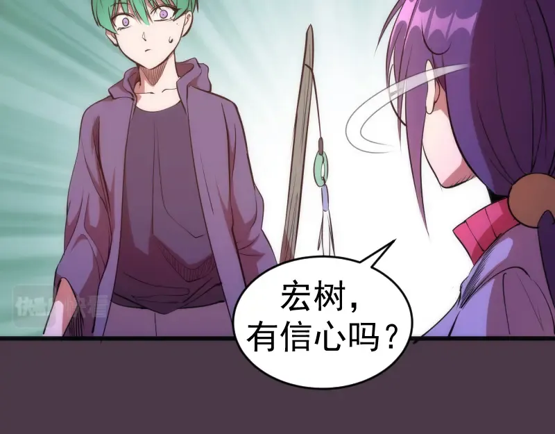 第190话 宏树登场 第100页