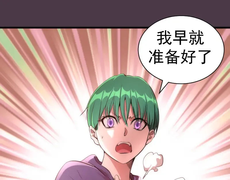 第190话 宏树登场 第101页
