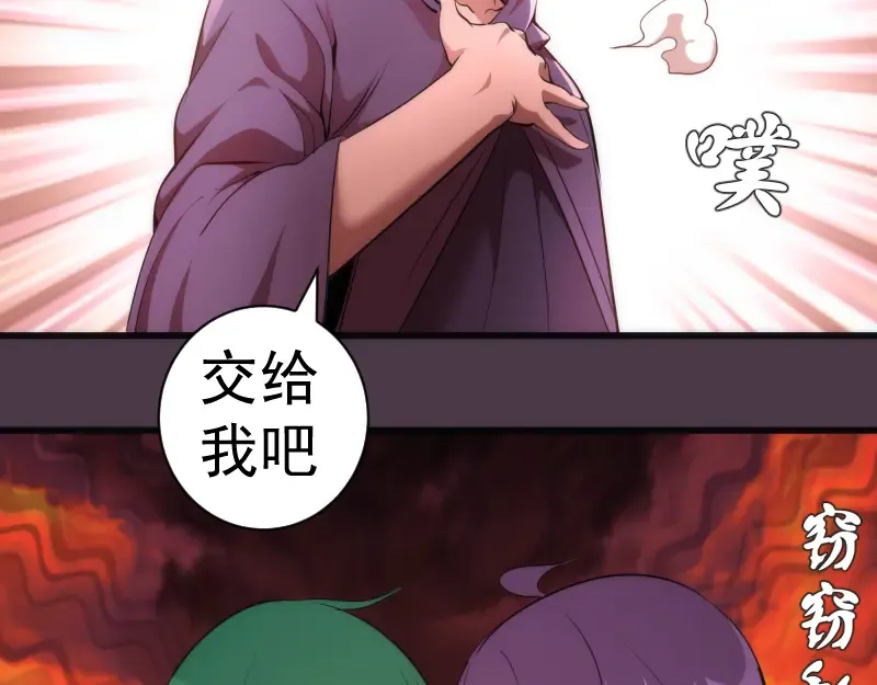 第190话 宏树登场 第102页