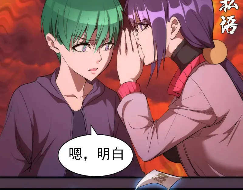 第190话 宏树登场 第103页
