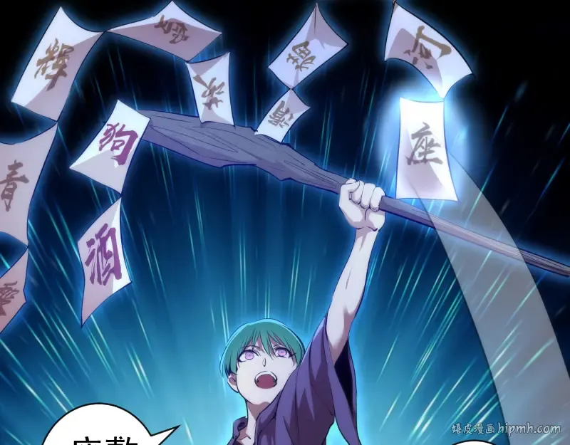 第190话 宏树登场 第104页