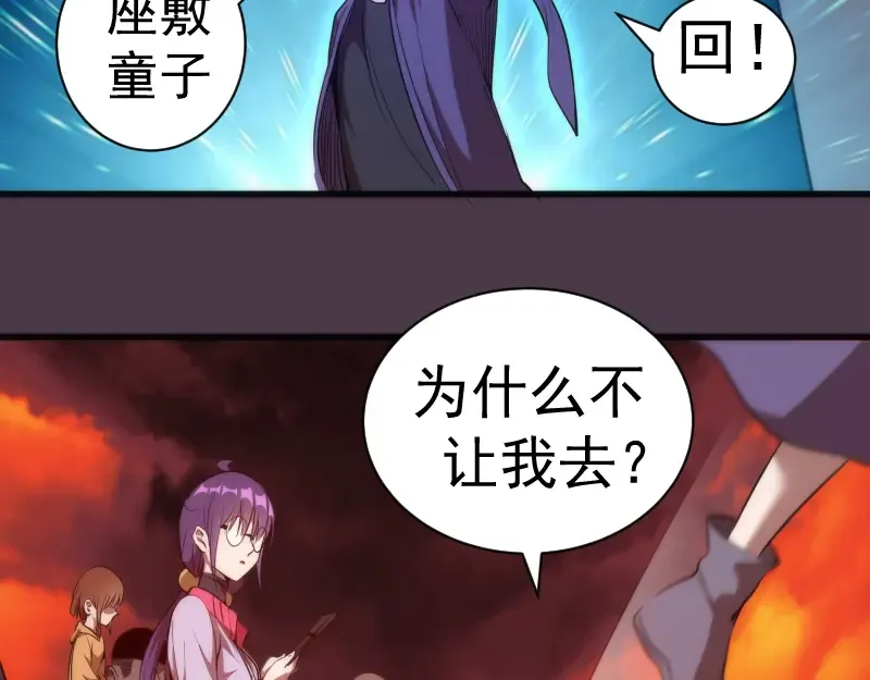 第190话 宏树登场 第105页