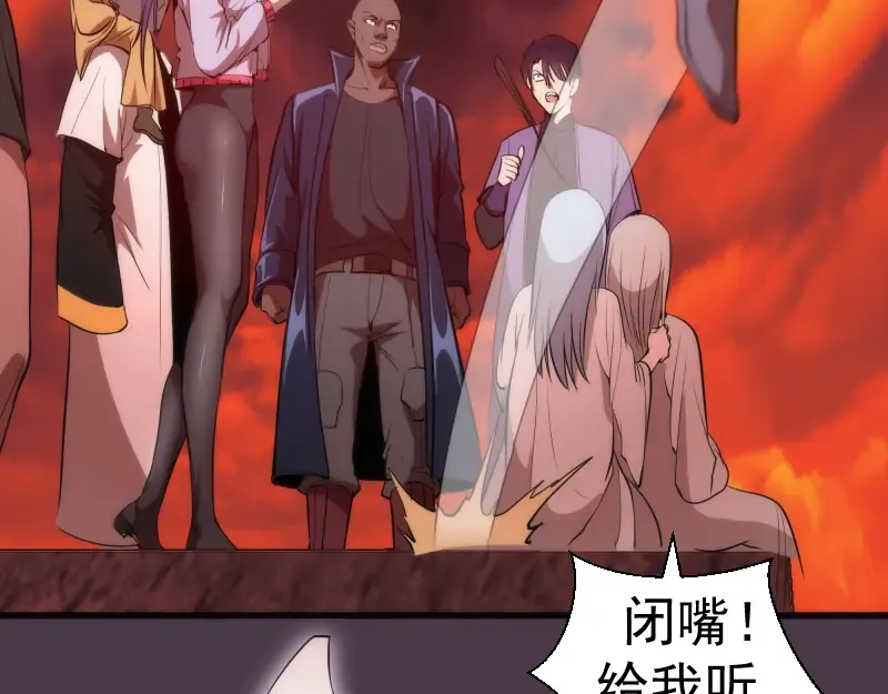 第190话 宏树登场 第106页