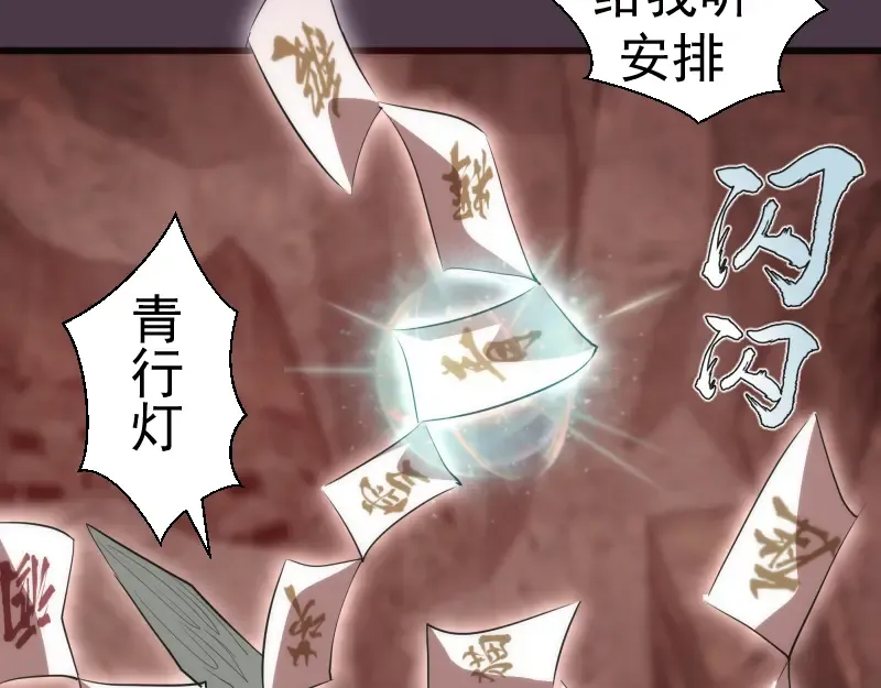 第190话 宏树登场 第107页