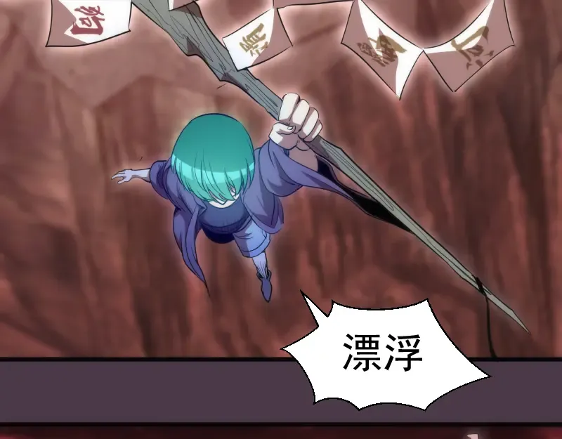 第190话 宏树登场 第108页