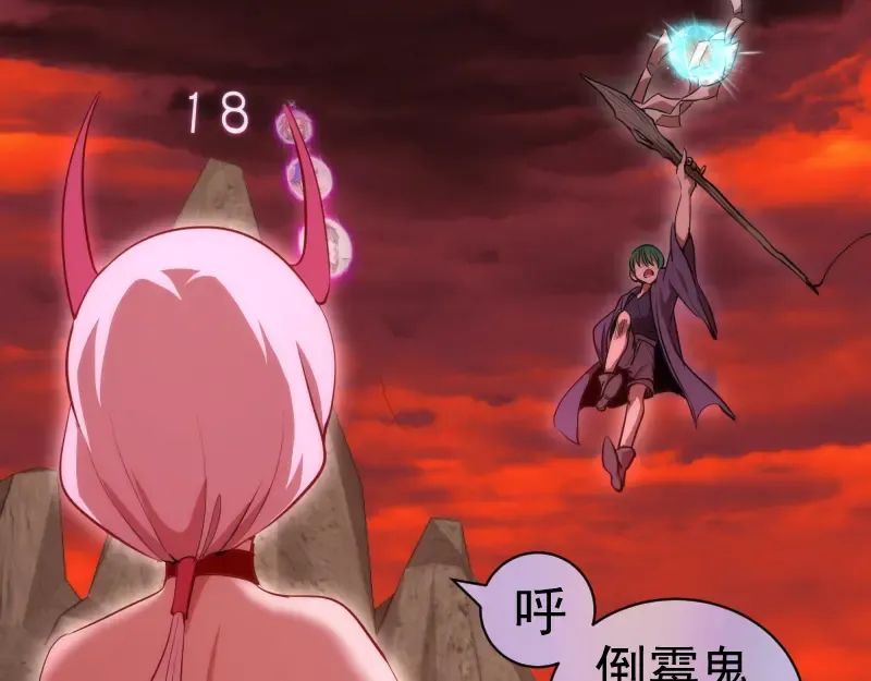 第190话 宏树登场 第109页