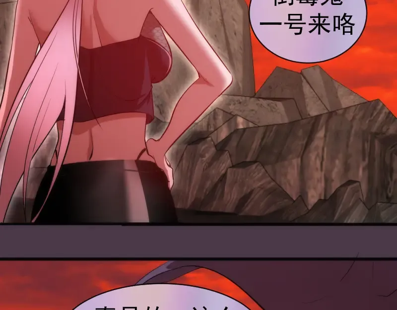第190话 宏树登场 第110页