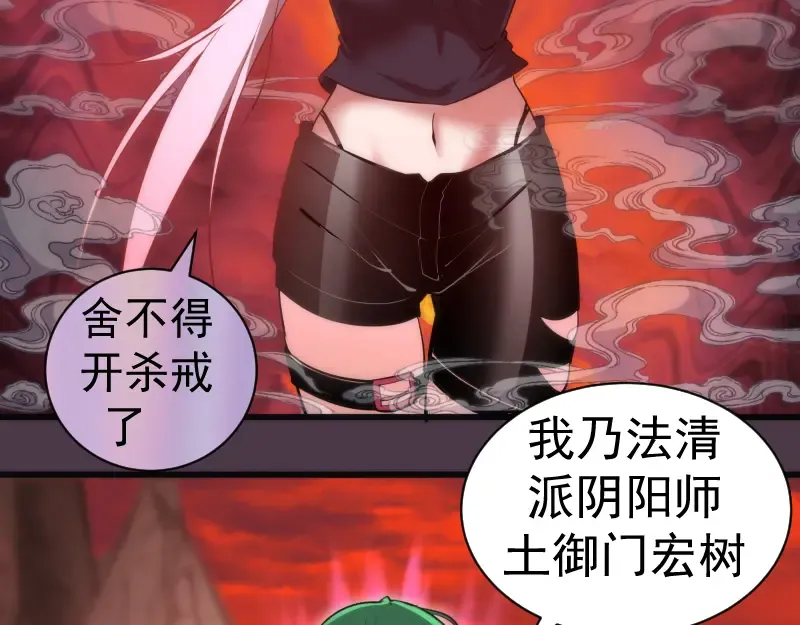 第190话 宏树登场 第113页