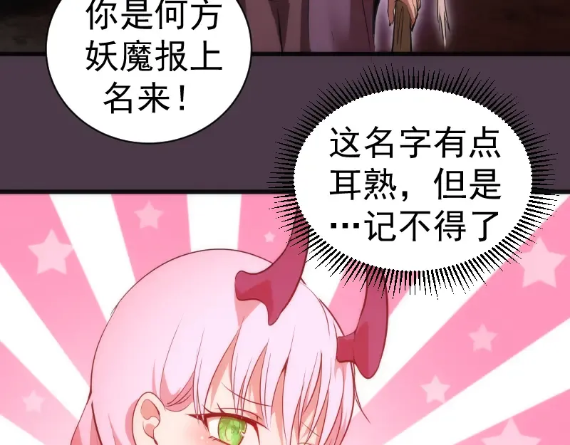 第190话 宏树登场 第115页