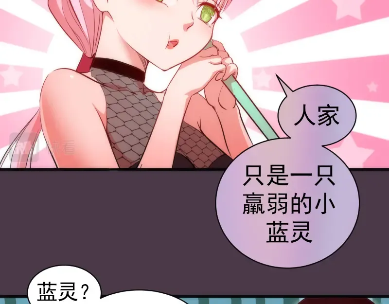第190话 宏树登场 第116页