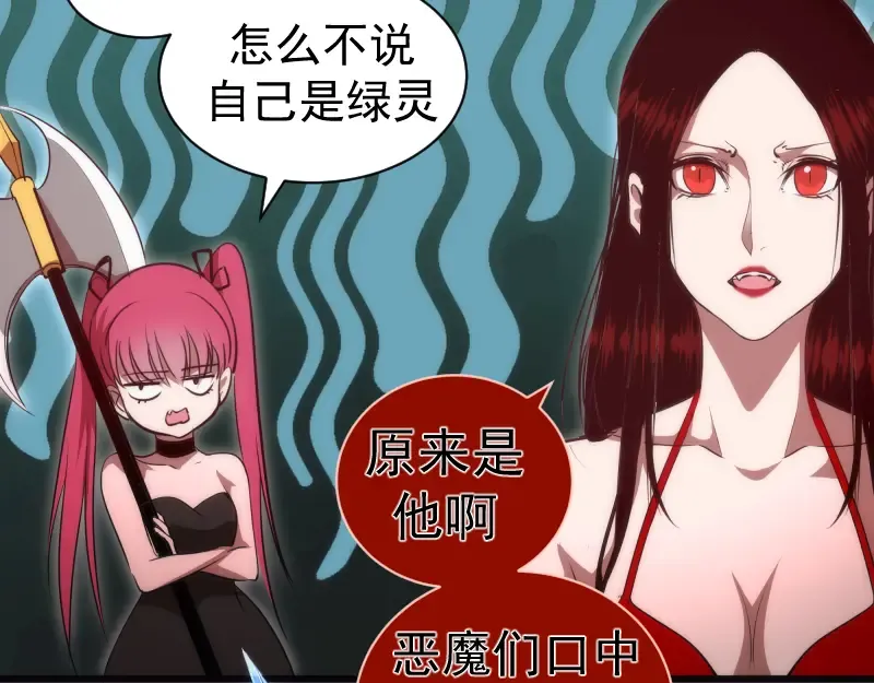 第190话 宏树登场 第117页