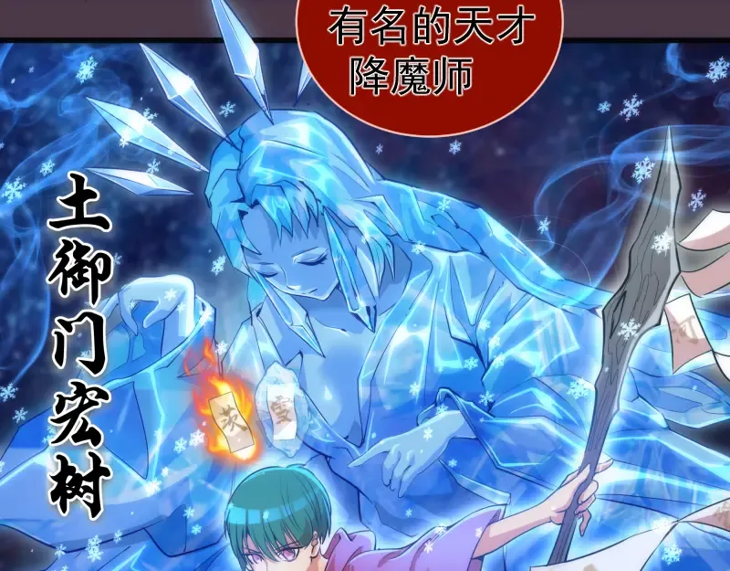 第190话 宏树登场 第118页