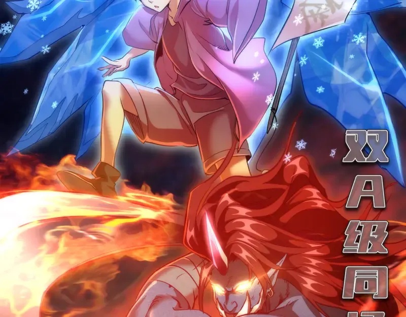 第190话 宏树登场 第119页