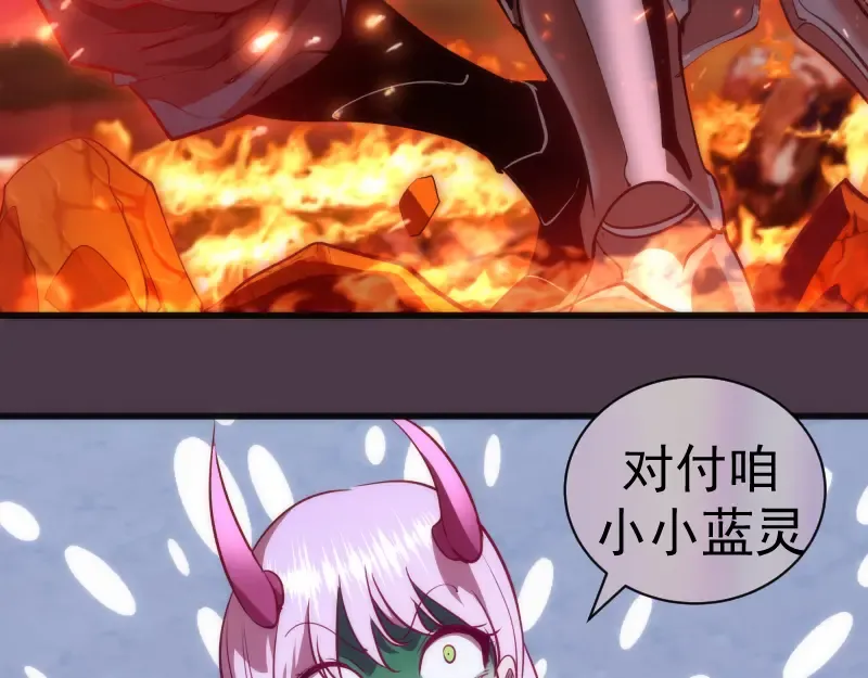 第190话 宏树登场 第121页