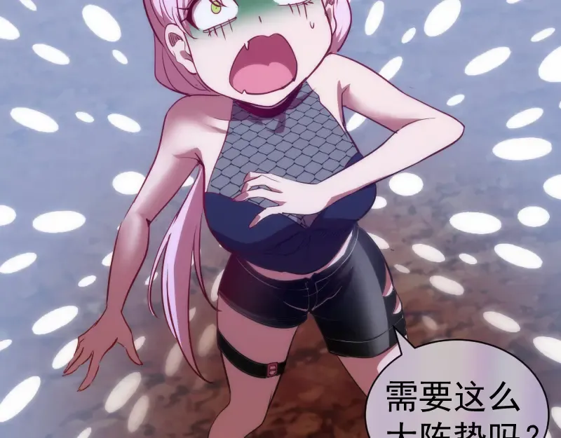 第190话 宏树登场 第122页