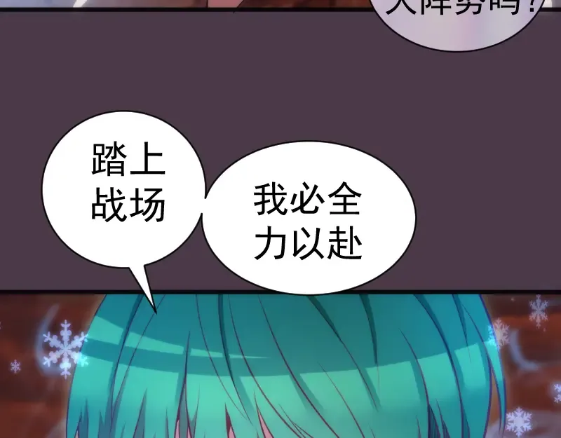 第190话 宏树登场 第123页