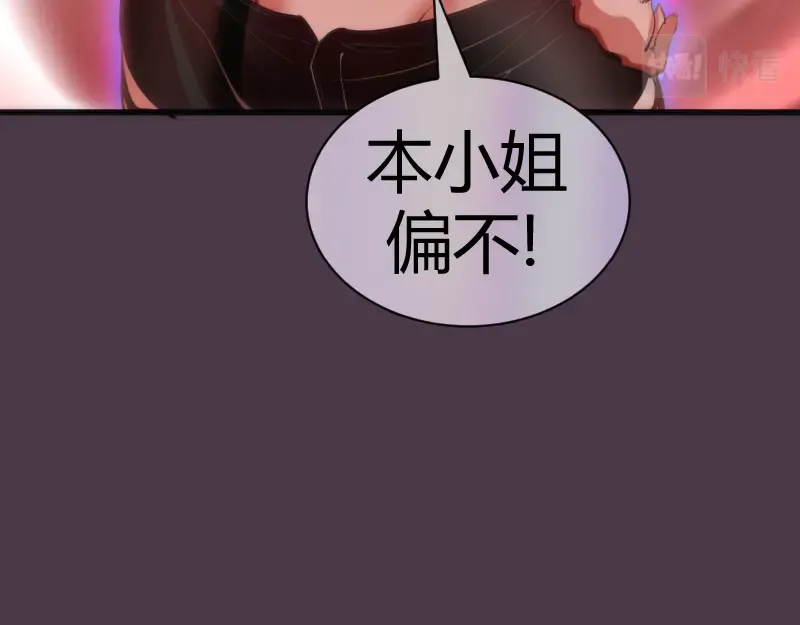 第190话 宏树登场 第130页