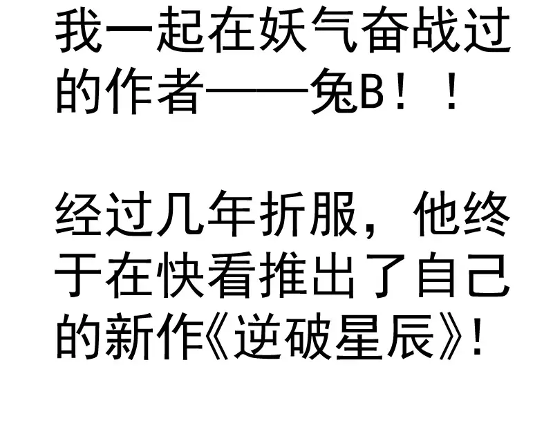 第190话 宏树登场 第134页