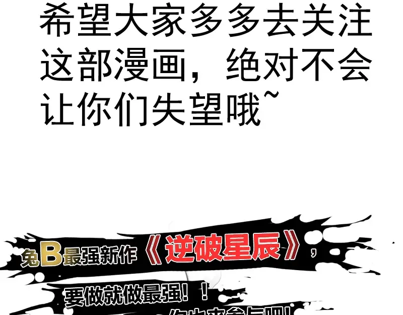 第190话 宏树登场 第135页