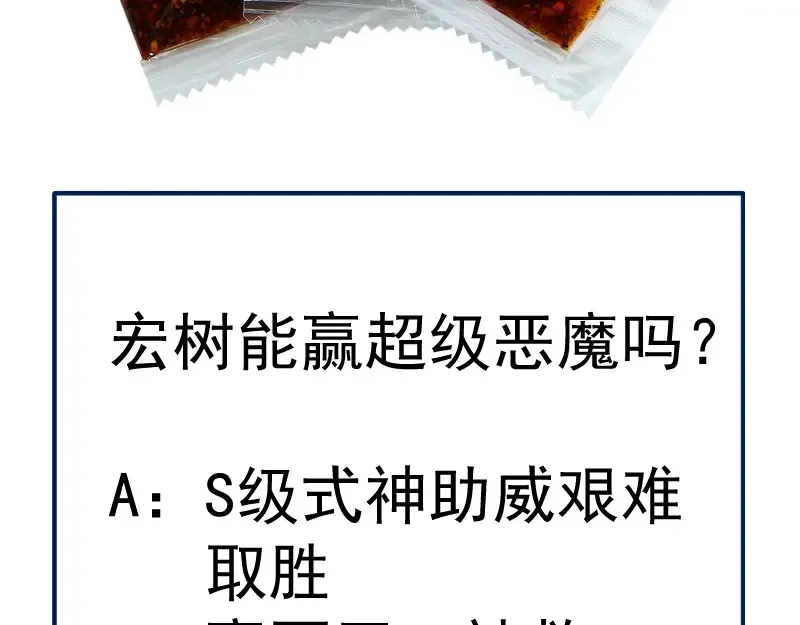 第190话 宏树登场 第140页