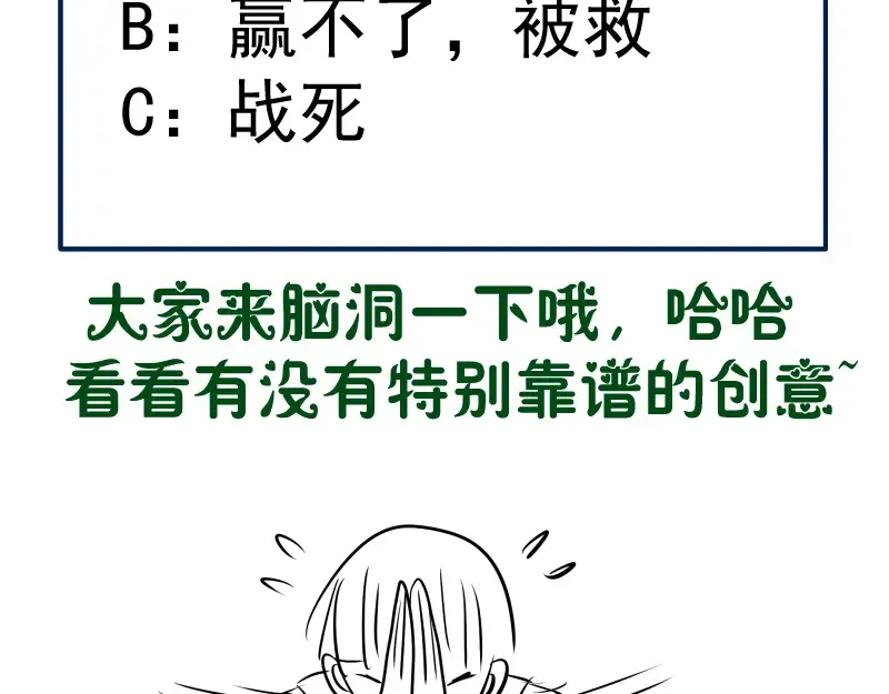 第190话 宏树登场 第141页