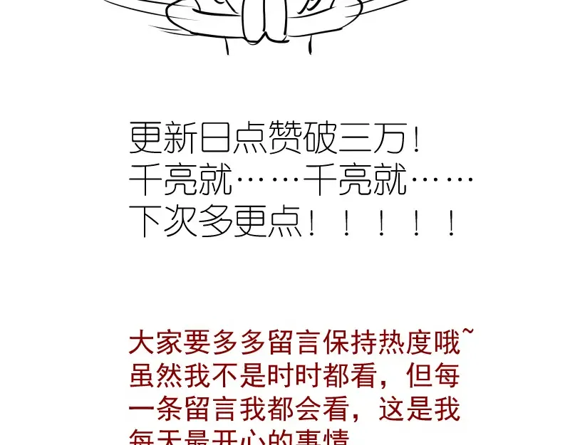 第190话 宏树登场 第142页