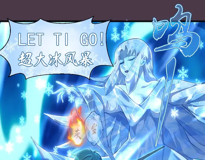 第191话 秘剑流星 第5页