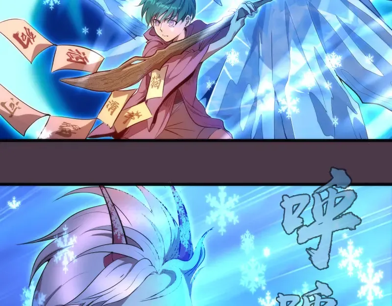 第191话 秘剑流星 第6页